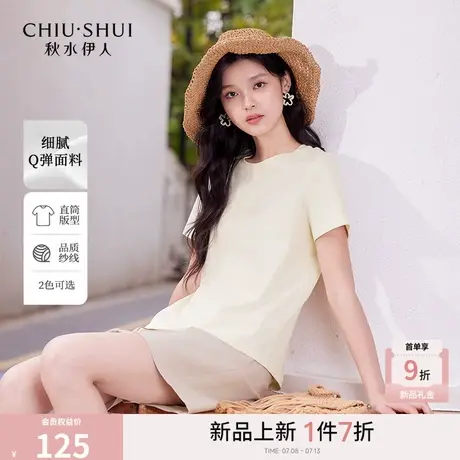 秋水伊人通勤百搭圆领绣花T恤2025年早秋新款女经典套头弹力上衣图片