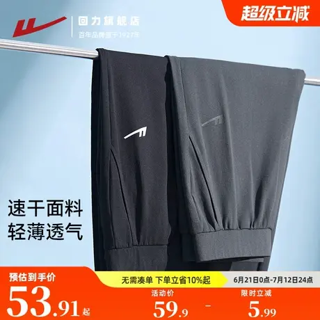 回力运动裤男裤春夏季速干防晒透气男士跑步健身束脚卫裤休闲长裤图片