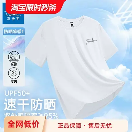 GV真维斯白色冰丝短袖t恤男夏季新款青少年宽松运动男士速干衣B商品大图