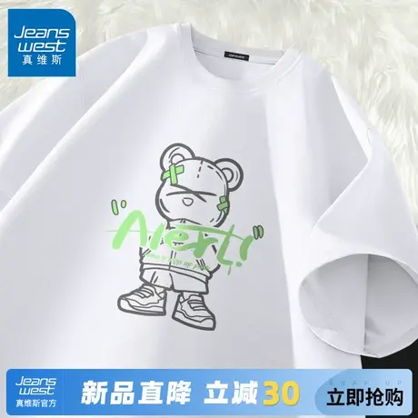 GV真维斯白色纯棉短袖t恤男生潮流宽松半袖青少年重磅透气体恤衫C商品大图