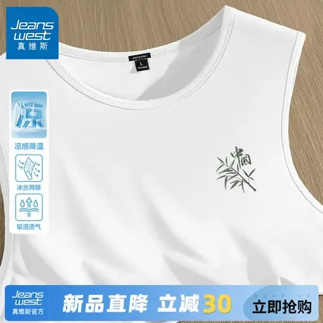 GV真维斯中国风冰丝无袖t恤男夏季白色运动速干背心男款大码汗衫C商品大图