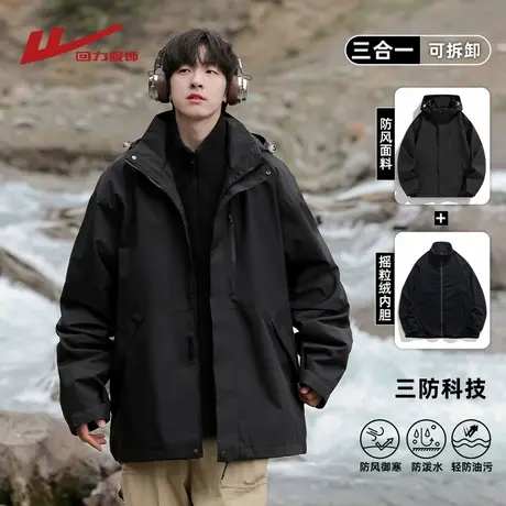 回力冲锋夹克外套男春秋季2025新款可拆卸三合一防风工装登山衣服图片