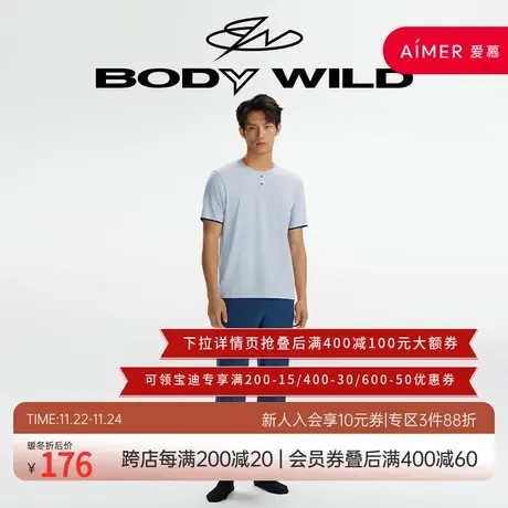 BODY WILD BASIC优选柔莫家居长裤ZBN42YS2商品大图