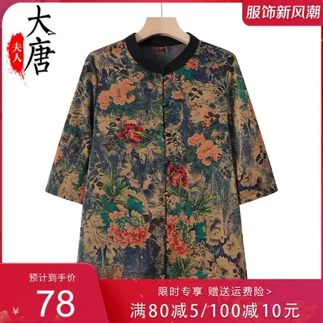 中老年人夏装中袖衬衫女奶奶上衣开衫妈妈装夏季老人太太衣服宽松图片