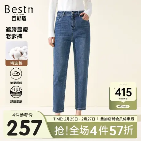 百斯盾女士牛仔裤2024秋冬新款时尚百搭遮胯显瘦女九分显高老爹裤商品大图