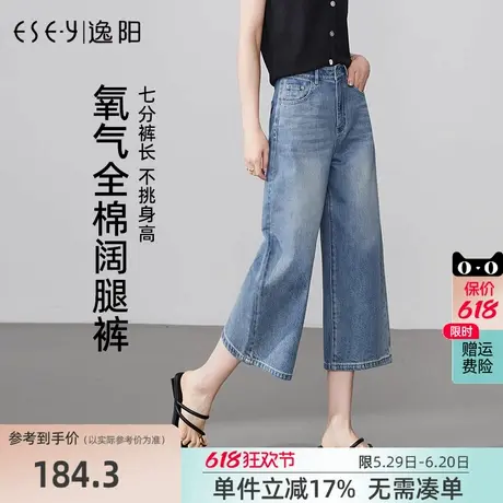 逸阳七分直筒牛仔裤女2025年夏季薄款八分浅色显瘦小个子阔腿裤子商品大图