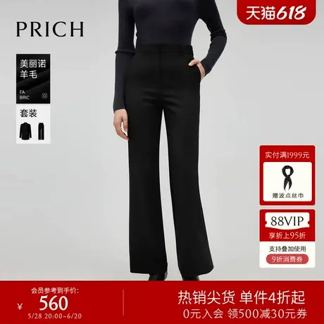 【美丽诺羊毛】PRICH时尚摩登直筒裤春秋新款肌理感长裤女商品大图