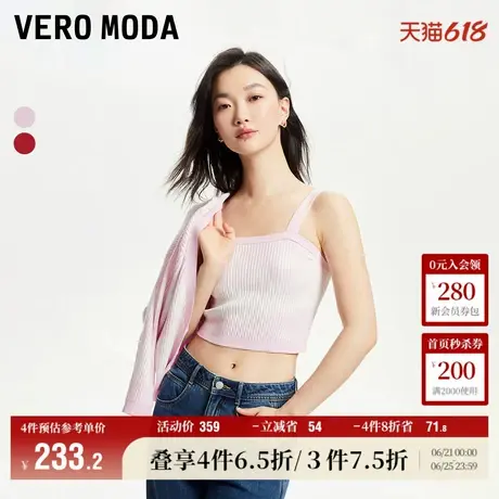Vero Moda奥莱针织衫毛衣吊带套装女春秋新款开衫修身短款上衣商品大图