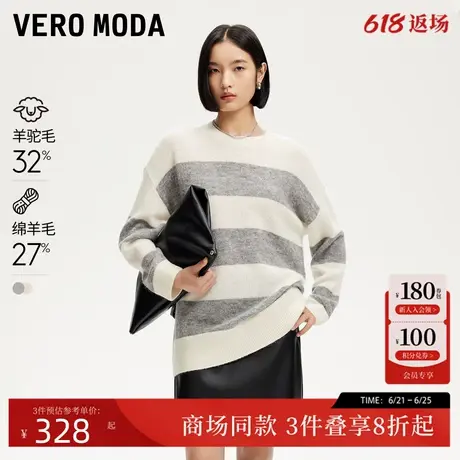 Vero Moda针织衫2025春季新款圆领拼色条纹慵懒针织衫325113052商品大图