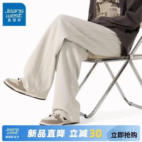 GV真维斯华夫格裤子男春秋款垂感直筒休闲裤男生潮牌宽松阔腿裤C商品大图