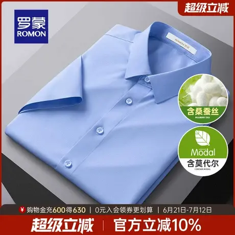 【含莫代尔+桑蚕丝】罗蒙男士休闲短袖衬衫2025夏季薄款透气衬衣商品大图