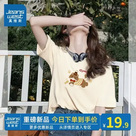 KMV真维斯杏色纯棉短袖t恤女2025夏季新款宽松大码mm上衣正肩体恤商品大图