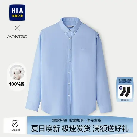 海澜之家男士轻商务经典休闲衬衫25春秋新制扣领纯棉纯色衬衣男商品大图