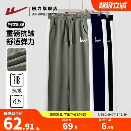 回力2025新款潮牌拼接撞色设计感男士直筒长裤春秋季大码休闲裤S商品大图