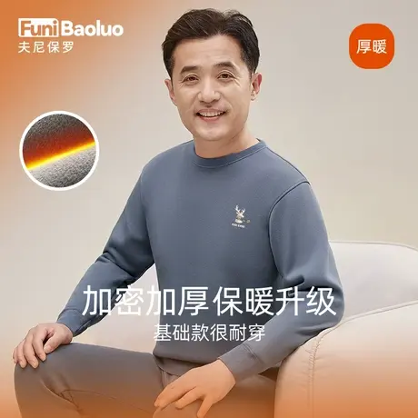 【鹿与森林】保暖内衣套装男加绒中老年绒衣裤加厚爸爸秋衣秋裤冬图片