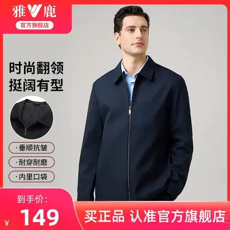 雅鹿翻领行政夹克男士2025秋季新款商务休闲中年爸爸装公务员外套图片