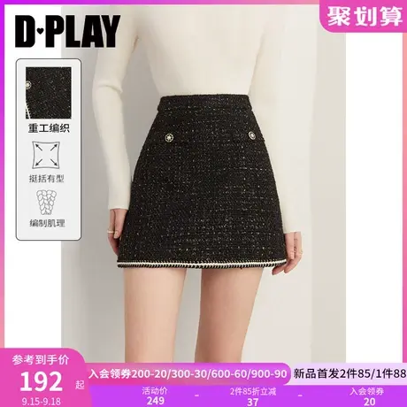 DPLAY2023秋装轻奢小香风经典黑金系列重工编织粗花呢半裙A字裙图片