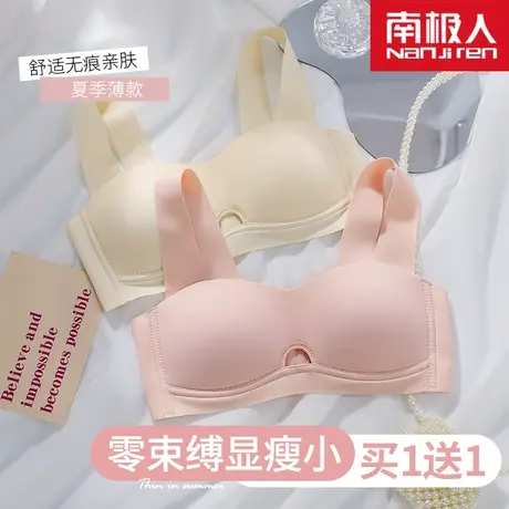 无痕内衣女薄款大胸显小胸收副乳防下垂夏季少女风聚拢抹胸文胸罩商品大图