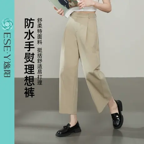 逸阳舒柔特防水手熨直筒裤女2025春季新款宽松显瘦哈伦休闲九分裤商品大图