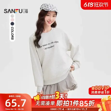 三福卫衣女春款2025甜美字母刺绣宽松圆领灰色上衣女装491142图片