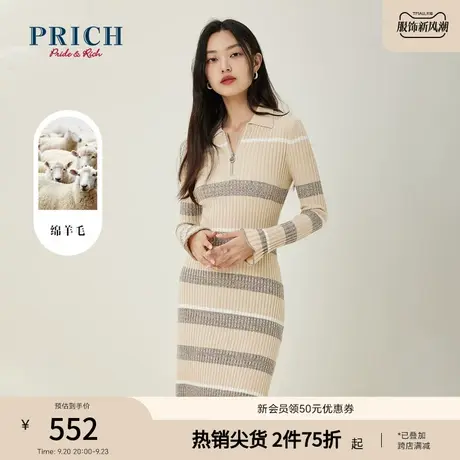 PRICH23春秋新款条纹含绵羊毛修身显瘦气质翻领长袖针织连衣裙女商品大图