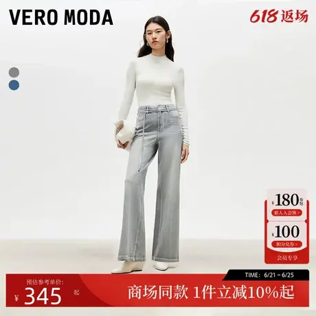 Vero Moda牛仔裤24秋季新款水洗磨白高腰提臀阔腿裤时尚324332078商品大图