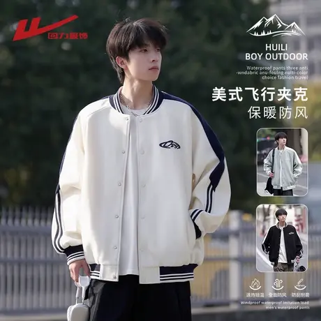 回力美式条纹飞行夹克外套男士春秋季2025新款宽松休闲男生棒球服图片