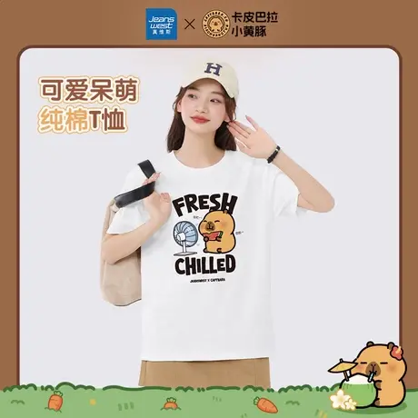 卡皮巴拉小黄豚×真维斯联名系列纯棉落肩短袖T恤港味chic女装JR商品大图