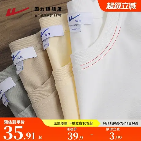 回力短袖t恤男夏季纯棉透气正肩圆领半袖体恤宽松百搭纯色打底衫商品大图