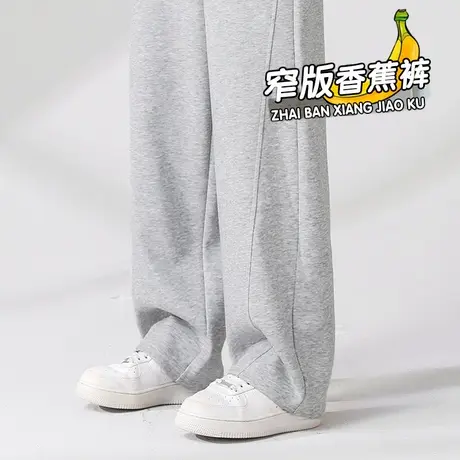 KMV真维斯窄版香蕉阔腿裤女2025春秋新款显瘦垂感阔腿裤休闲卫裤图片