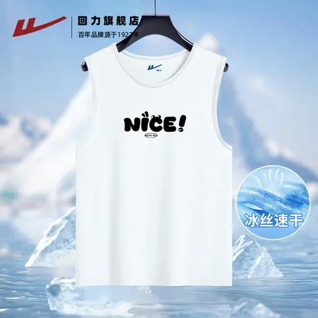 回力白色冰丝凉感网眼透气背心男夏季运动健身大码速干篮球服潮S商品大图