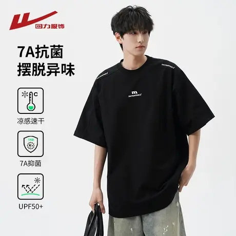 回力冰丝防晒短袖t恤男夏季薄款7A级抑菌透气速干凉感半袖体恤衫图片