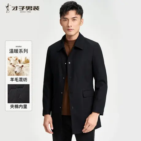 才子男装奥莱羊毛呢大衣男士2023冬季新款复古翻领商务中长款外套图片