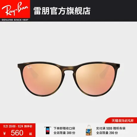 RayBan雷朋太阳镜爱丽卡系列反光炫闪儿童墨镜0RJ9060SF🚊图片