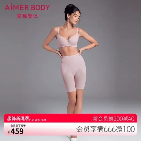 爱慕Body内裤女高腰收腹束腰提臀美体防走光长腿安全塑裤AD330092图片