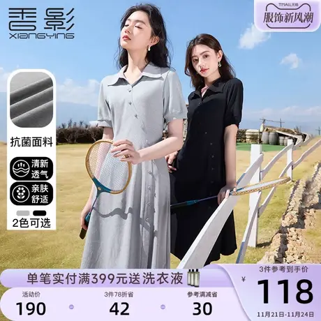 【香影黑科技】抗菌polo领连衣裙2023新款设计感小众t恤裙子女夏商品大图