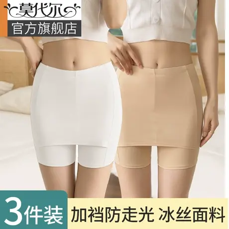 冰丝安全裤女防走光夏薄款加遮挡三角区无痕不卷边外穿隔层打底裤图片