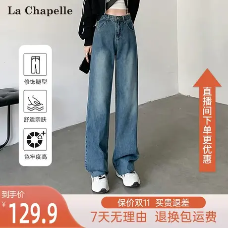 拉夏贝尔2023年新款高腰阔腿牛仔裤女小个子宽松垂感直筒拖地裤子商品大图