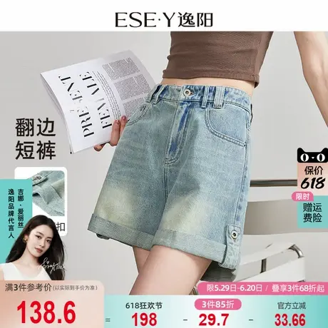 逸阳复古翻边牛仔短裤女2025年夏季新款高腰四分宽松显瘦裤子1080商品大图