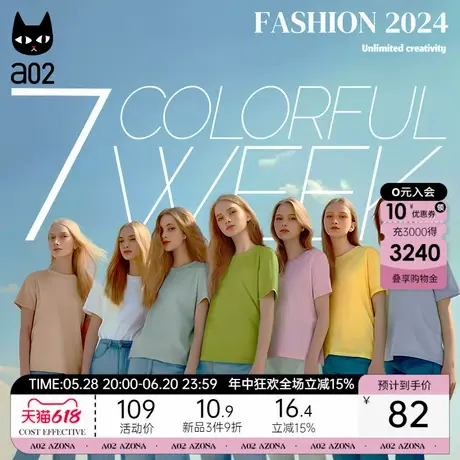 a02轻薄透气纯色短袖T恤女2025新款夏季爆款凉感宽松上衣打底衫图片