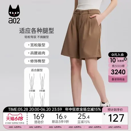 a02凉感高腰休闲短裤女2025新款夏季薄款5分裤宽松设计感夏装商品大图