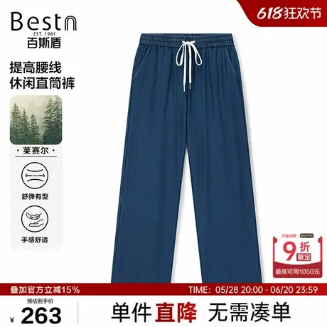 百斯盾 女装牛仔裤 2025年春夏款舒弹有型通勤舒弹直筒牛仔女裤商品大图