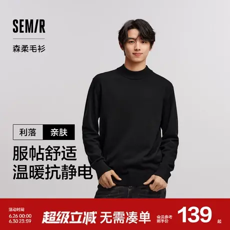 森柔毛衫|商场同款森马针织衫男2024冬季新款半高领打底衫抗静电图片