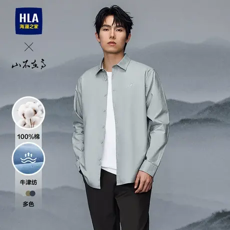 HLA/海澜之家山不在高系列长袖衬衫25春秋新时尚纯棉牛津纺上衣男图片