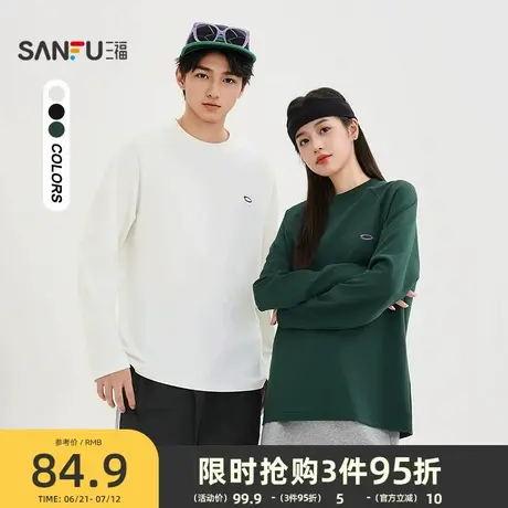 三福2025秋季男士运动风小图案长T恤 休闲宽松长袖上衣504269商品大图