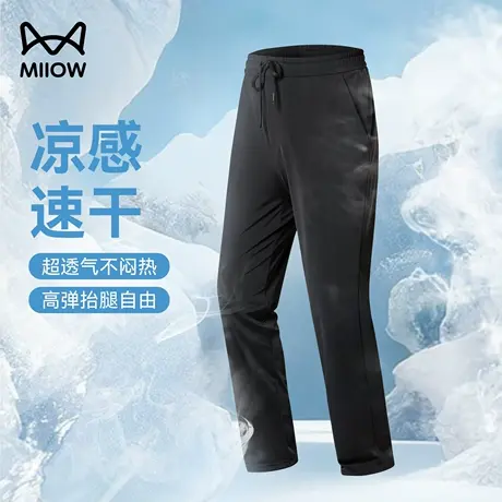 猫人柳叶裆凉感速干裤男夏季防晒冰丝薄款透气休闲裤宽松直筒长裤商品大图