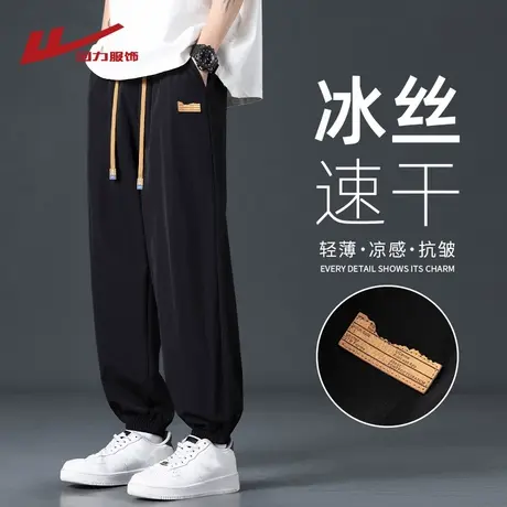 回力男士冰丝裤子夏季薄款潮流直筒速干运动裤男生宽松束脚休闲裤图片