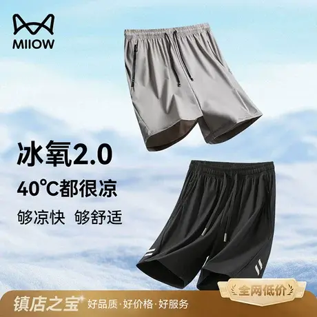 猫人冰丝五分裤男速干凉感短裤夏季宽松爸爸运动裤子父亲休闲裤男商品大图