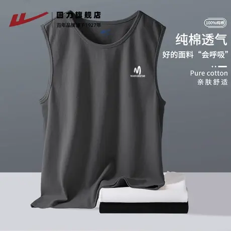 回力纯棉背心男款中灰打底衫运动健身篮球坎肩砍袖宽肩无袖男t恤H图片