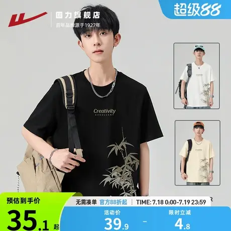 回力短袖t恤男夏季中国风2025新款正肩重磅纯棉宽松男士T体恤圆领图片